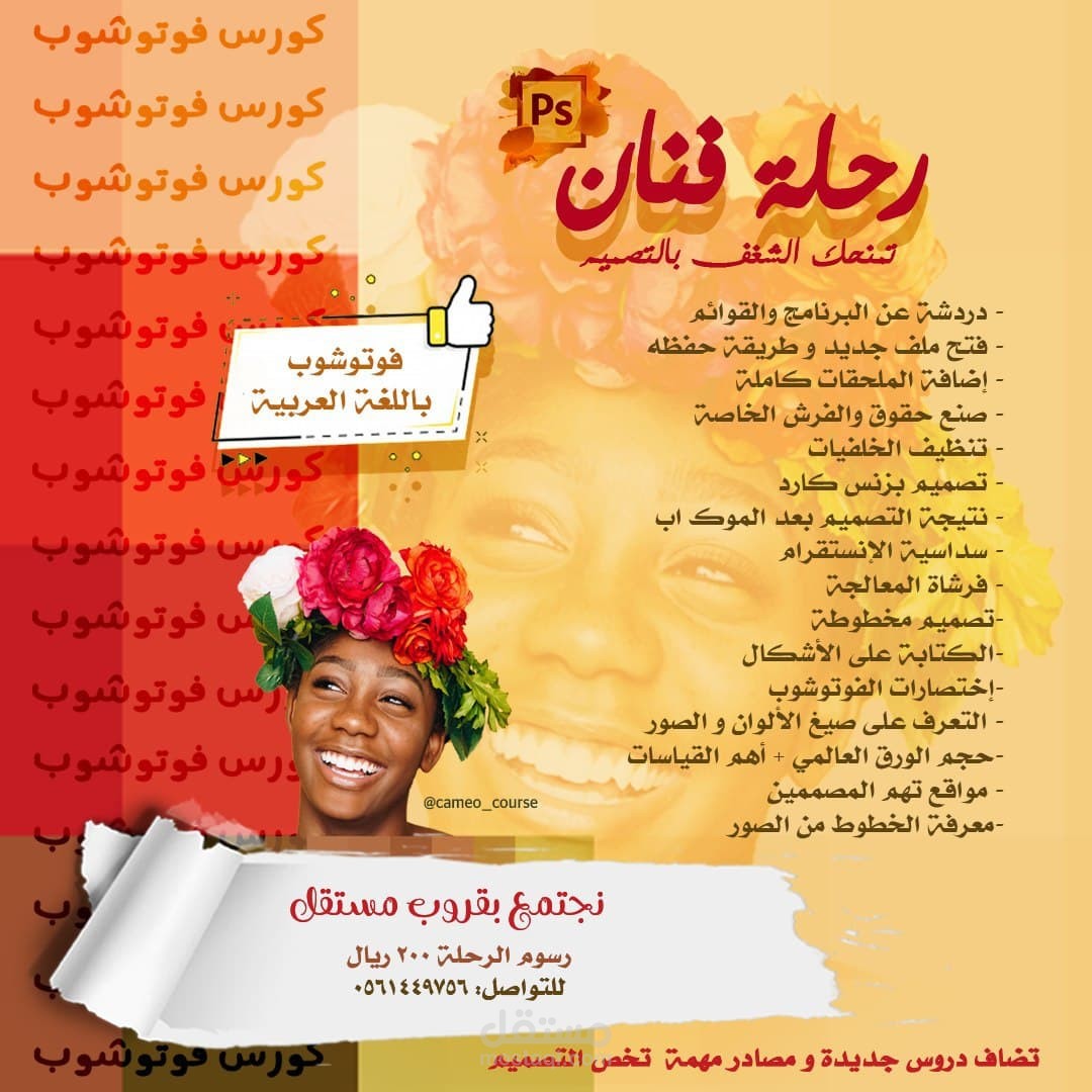 تصميم اعلانات انستقرام