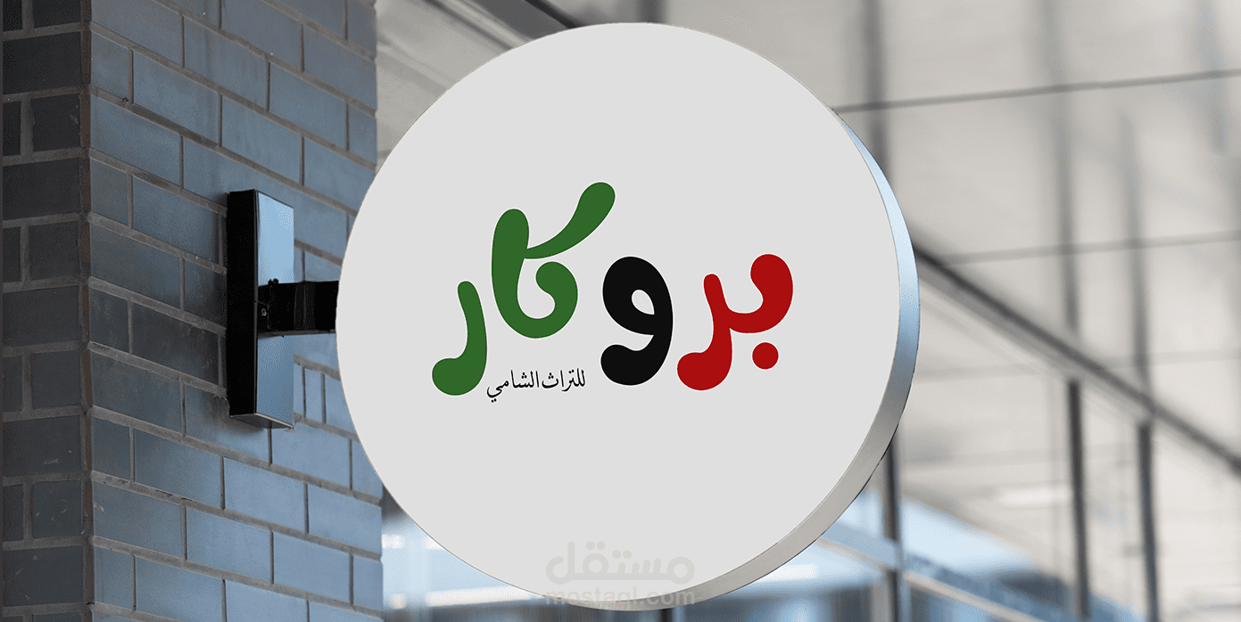 تصميم شعار (لوجو) تايبوغرافي