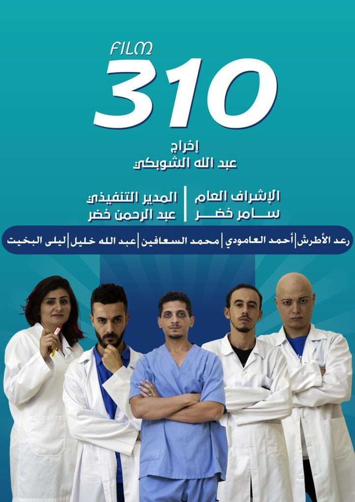 كتابة سيناريو و فيلم قصير