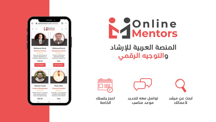 OnlineMentors المنصة العربية للإرشاد والتوجيه الرقمي (تعليق صوتي)