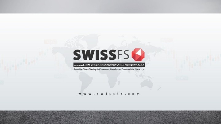 Swiss FS استثمر أموالك بامان (تعليق صوتي)