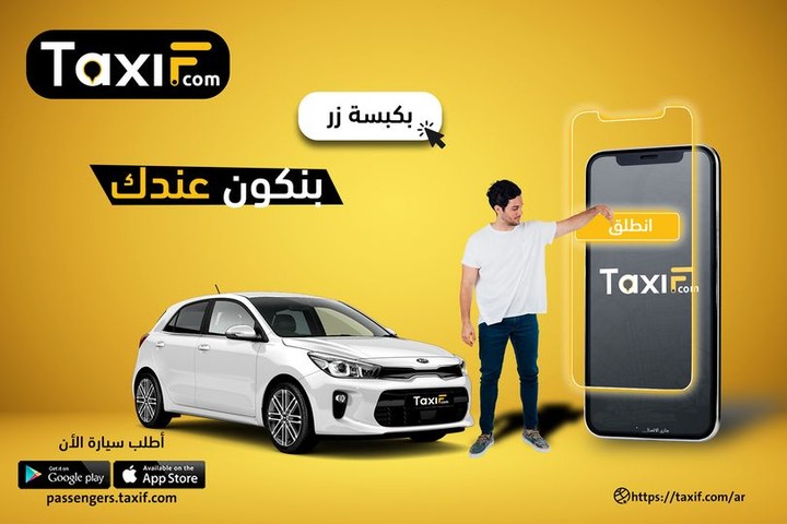 إعلان رسمي لتطبيق TaxiF