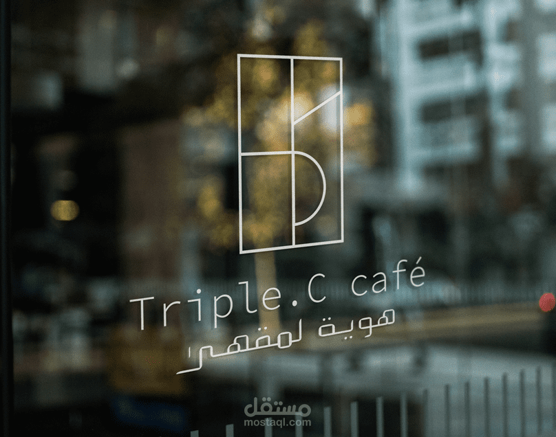 Triple.C café Identity | هوية لمقهى