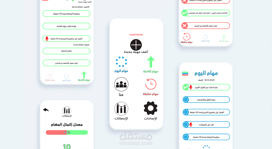 UX UI App Design تصميم تطبيق مهام