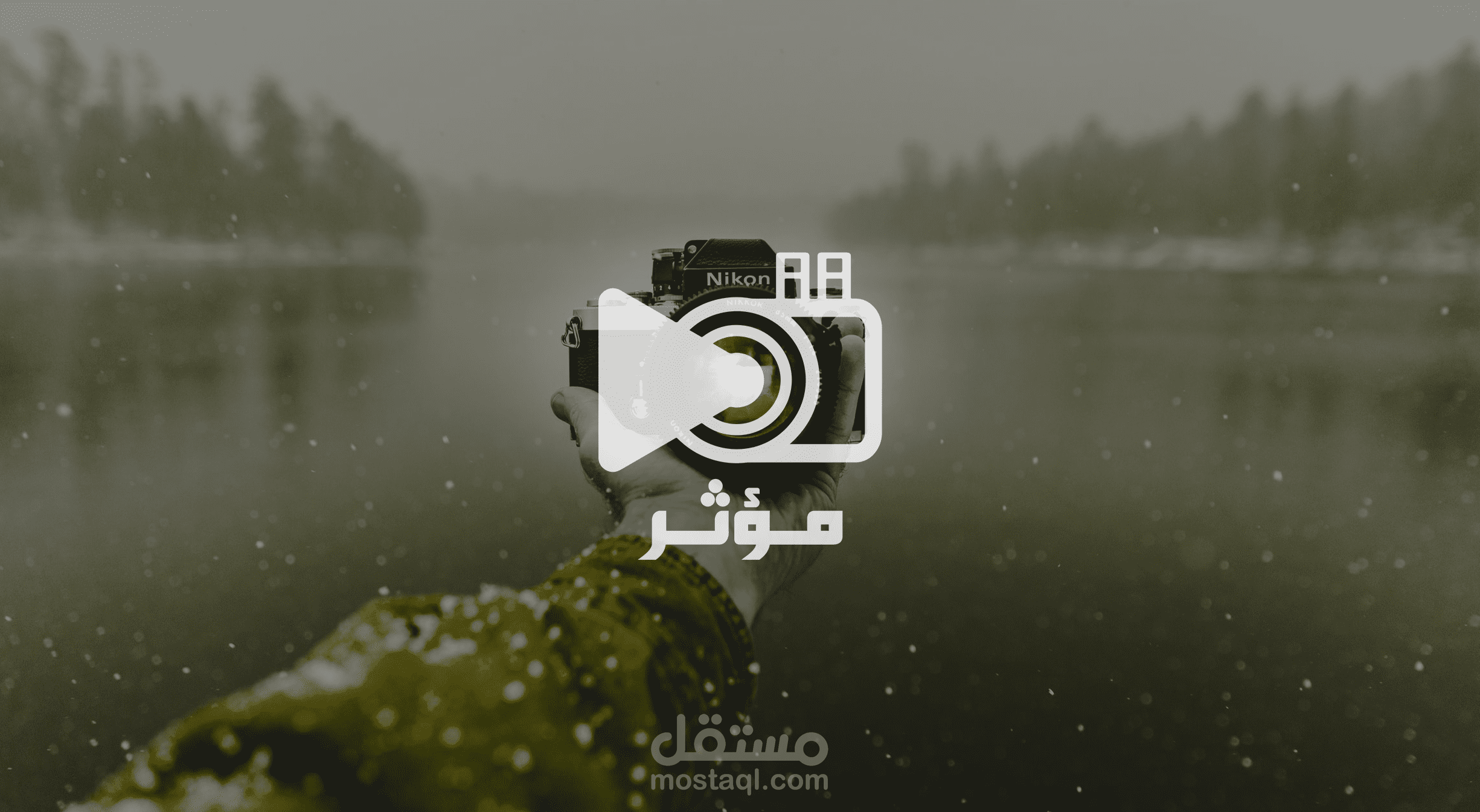 شعار لفريق إعلامي باسم ( مُؤثر ) | Moather Logo