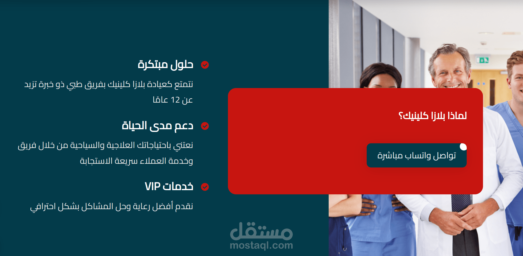 موقع سياحة علاجية