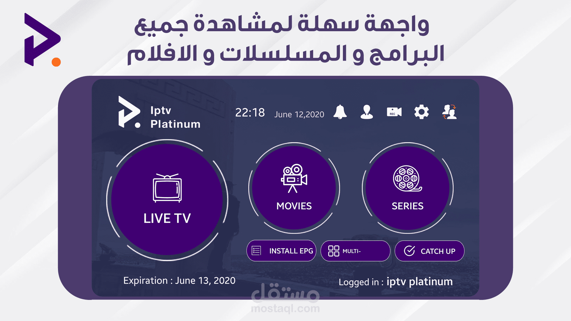 تصاميم سكرين شوت شاشات تطبيق IPTV platinum