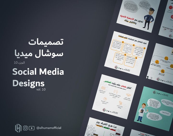 تصميمات سوشال ميديا 10 |  Social Media Designs 10