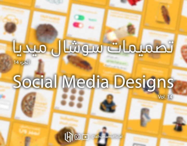 تصماميم سوشال ميديا 14 - Social Media Designs 14