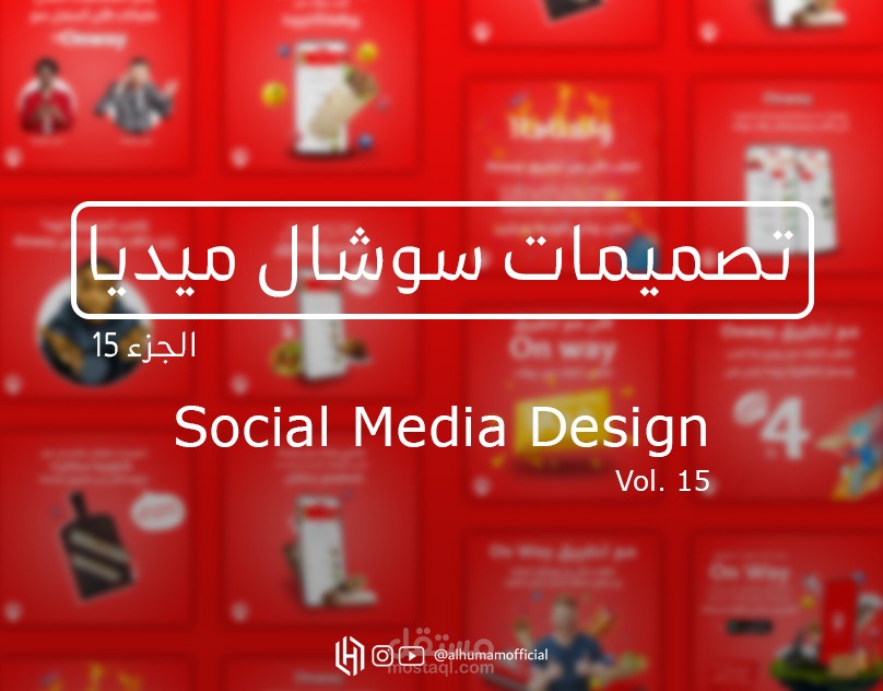 تصماميم سوشال ميديا 15 - Social Media Designs 15