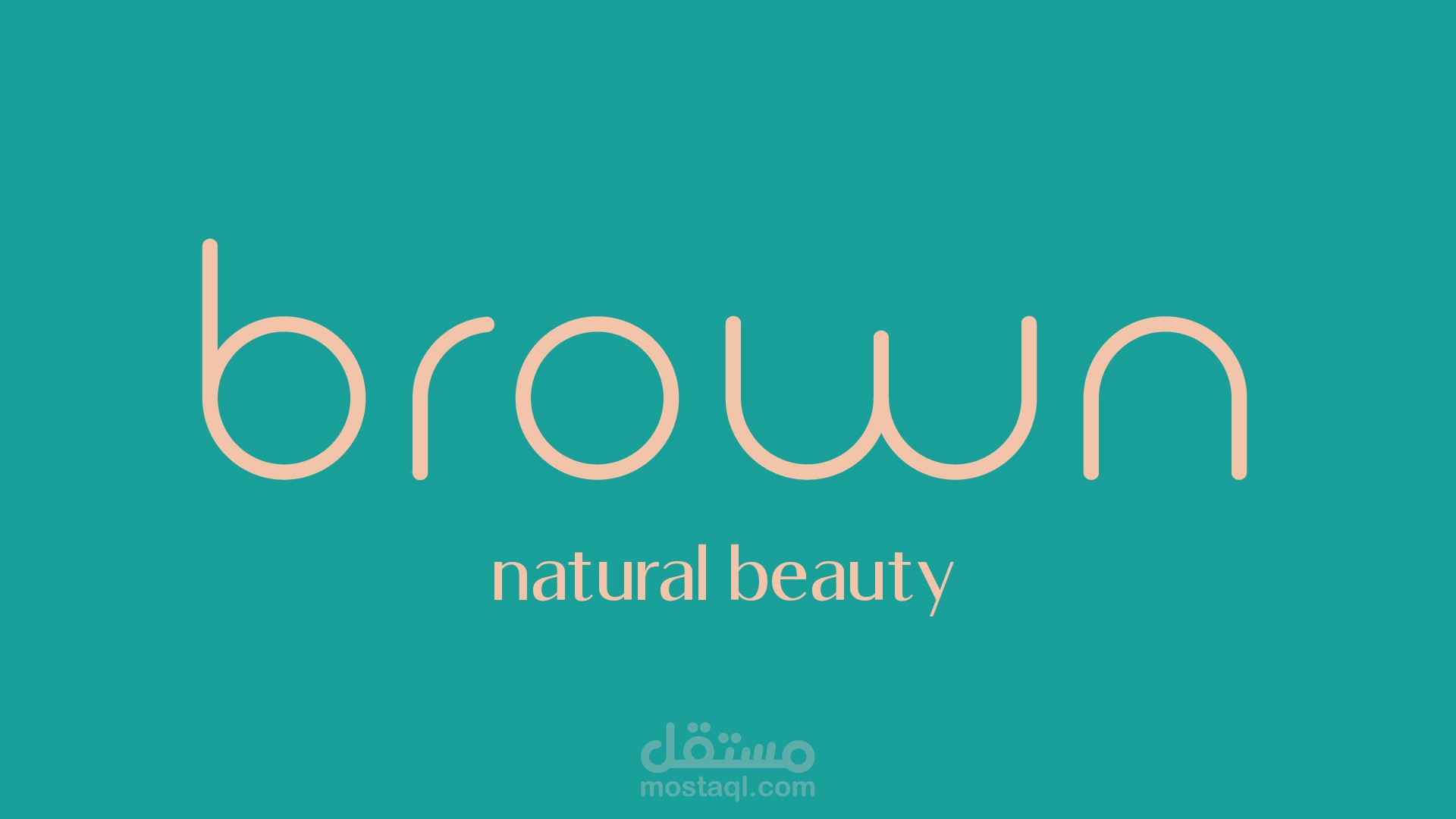 هوية شركة Brown لمنتجات التجميل الطبيعية