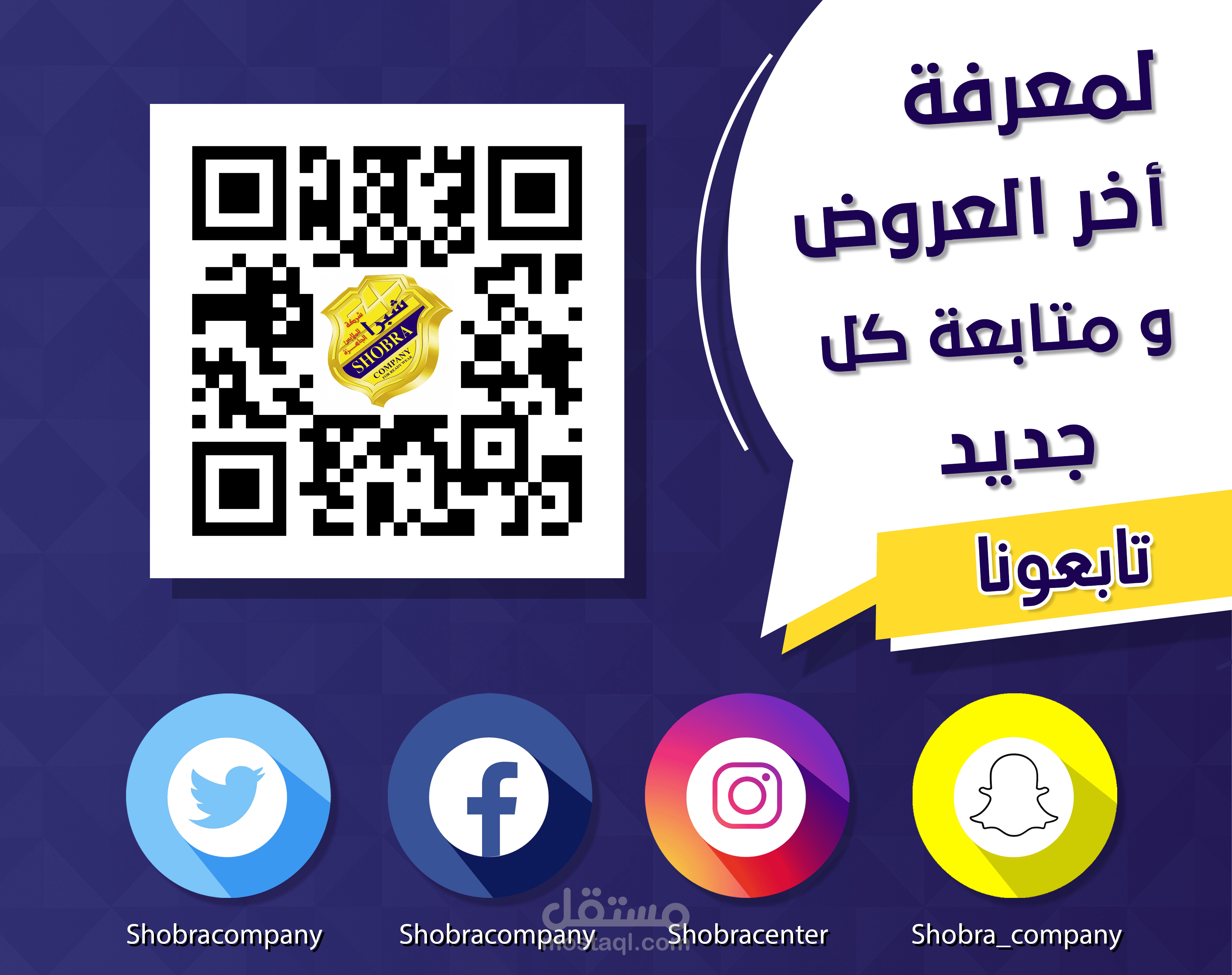 تابعونا