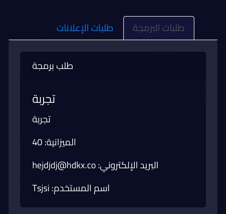 موقع استقبال وارسال تجريبي