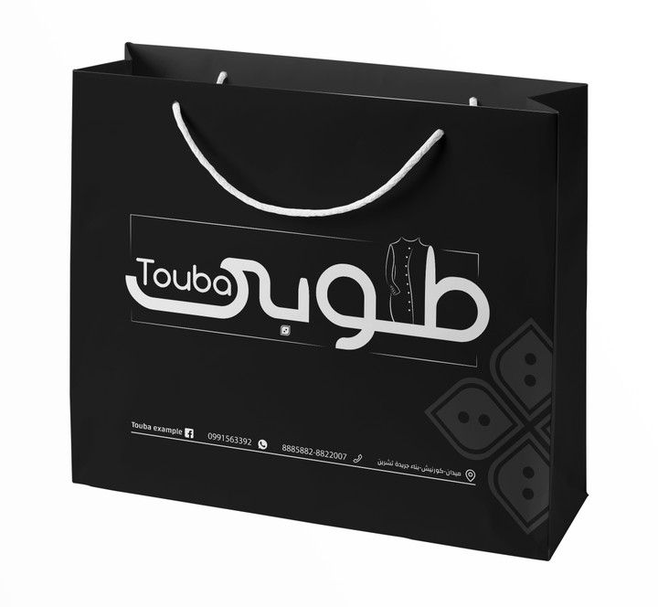 Touba Paper Bag