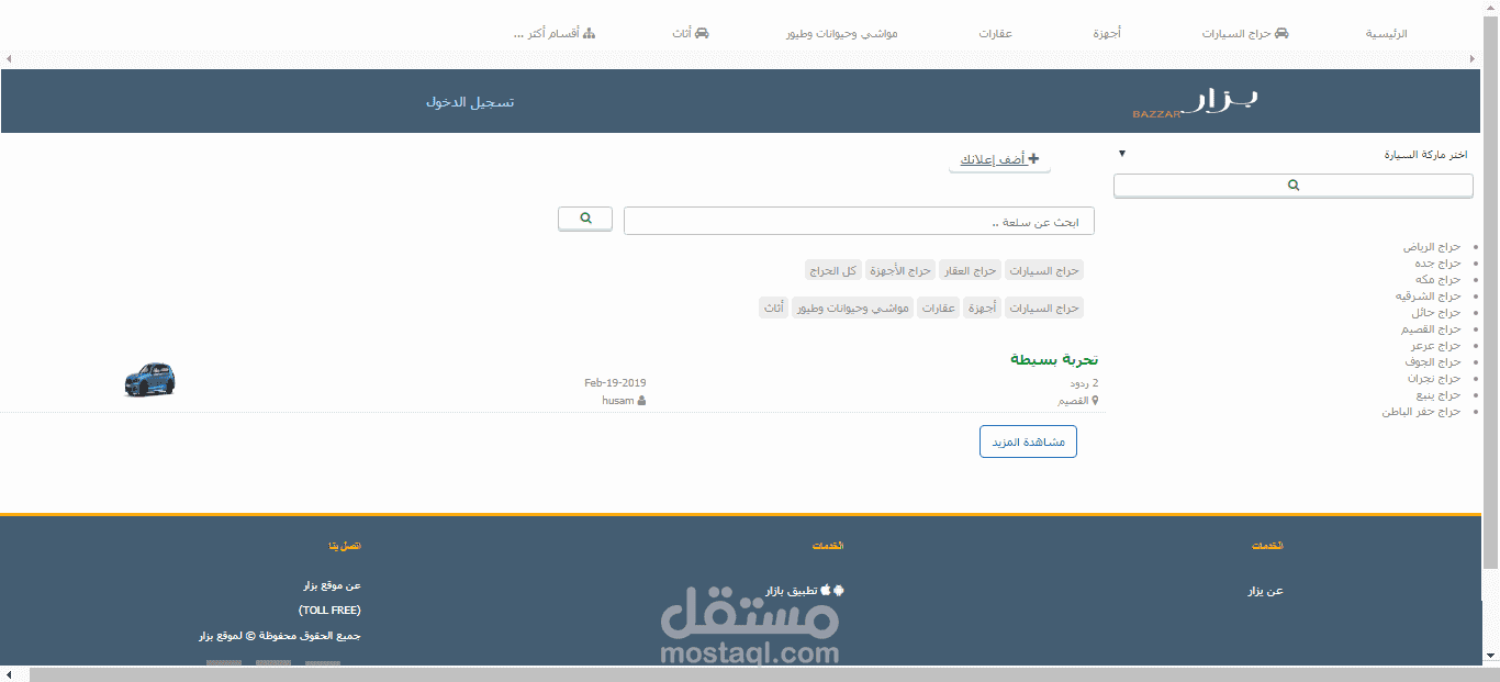 برمجة موقع