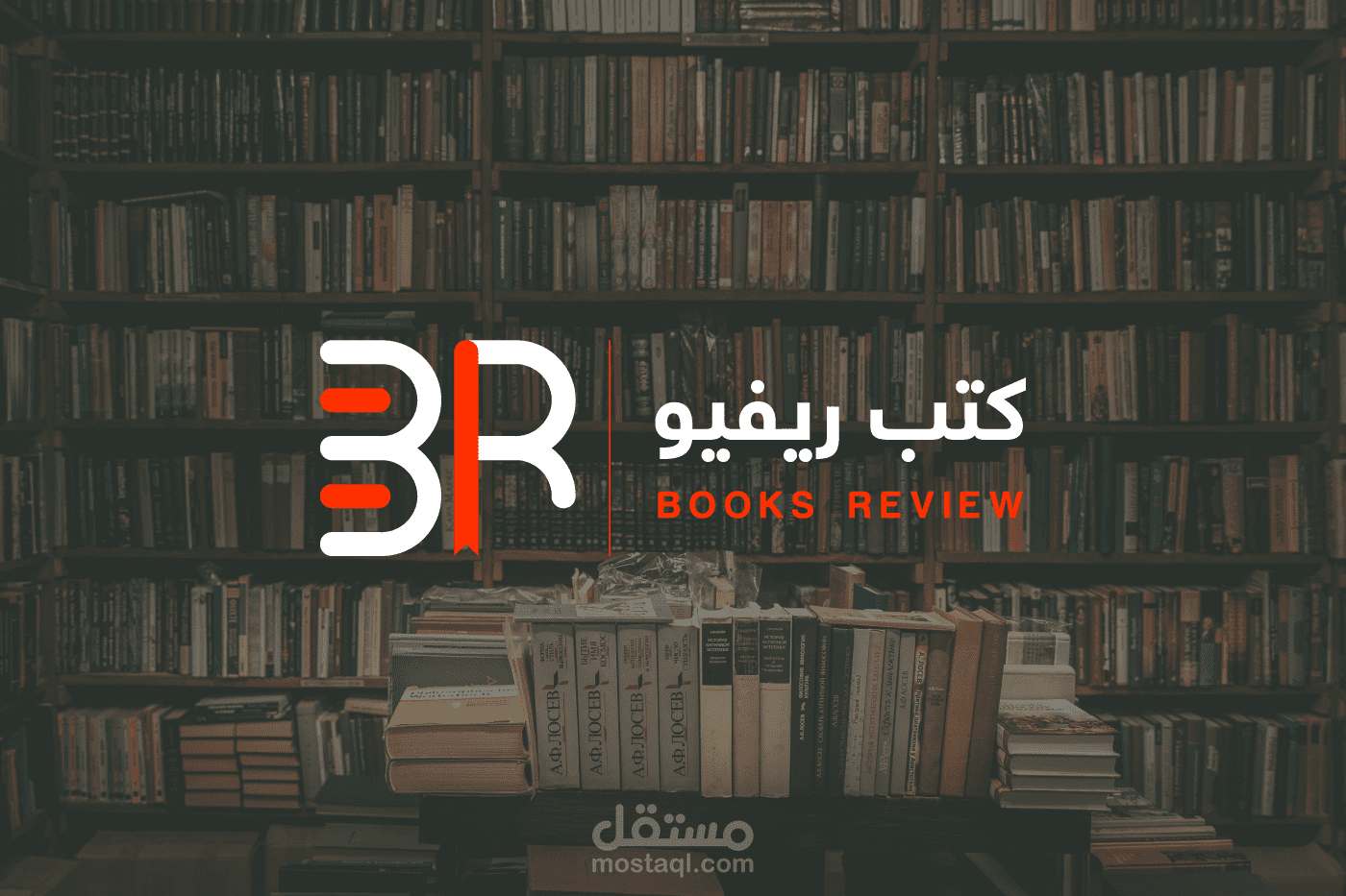 BOOK REVIEW | كتب ريفيو