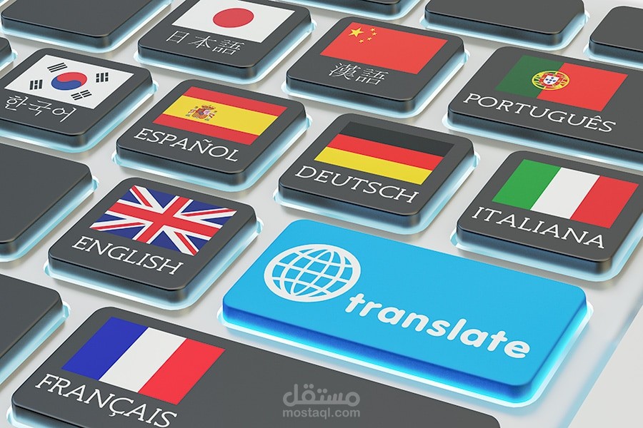 ترجمة مواقع ألعاب تطبيقات ومتاجر  إلكترونية