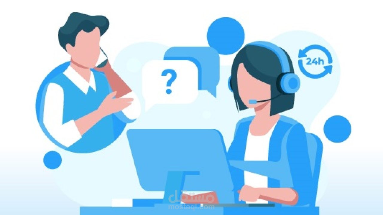 خدمة العملاء | دعم فني | ادخال بيانات