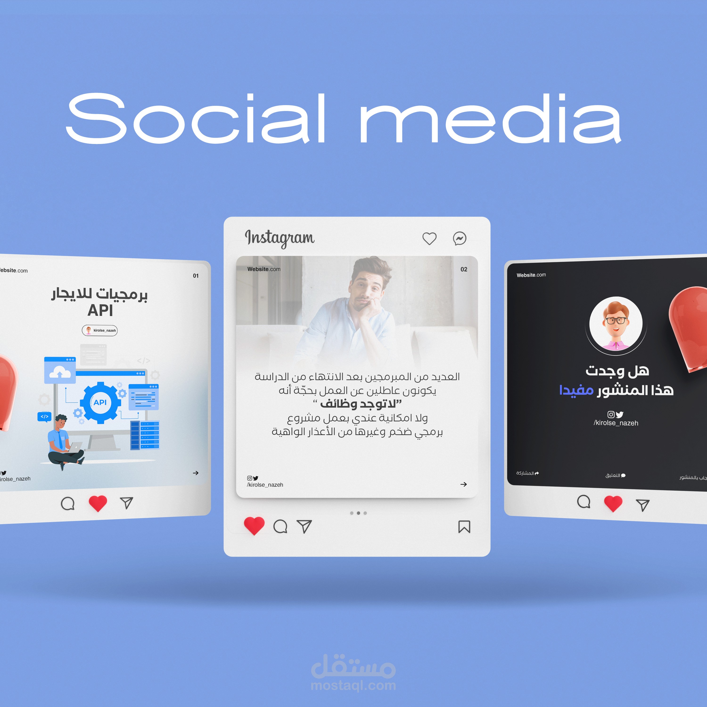 تصميمات سوشيال ميديا انستجرام  - Social media designs for instagram infographic