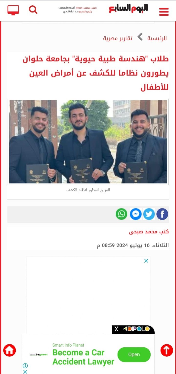 الكشف عن امراض الاطفال