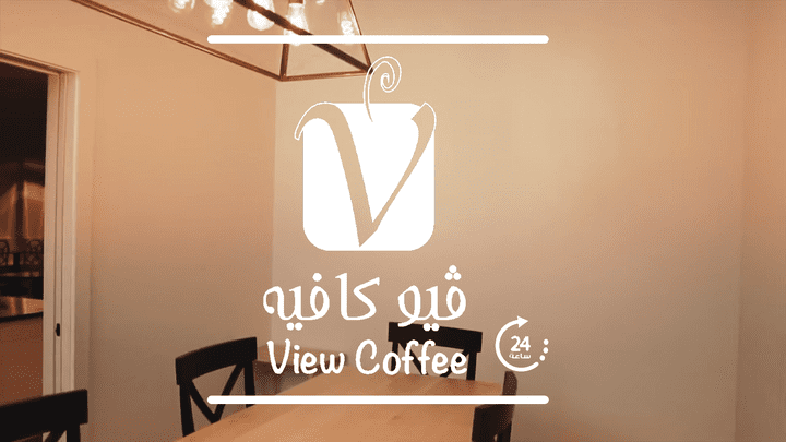 View Coffee