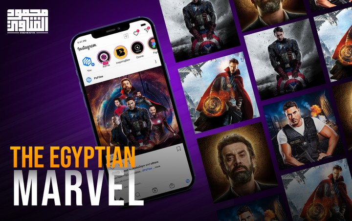 ? What If Marvel Is Egyptian