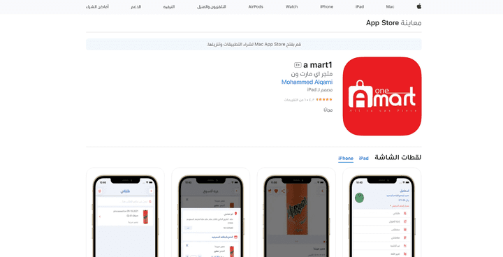 منصه متجر الالكتروني علي GooglePlay Apple Store Website