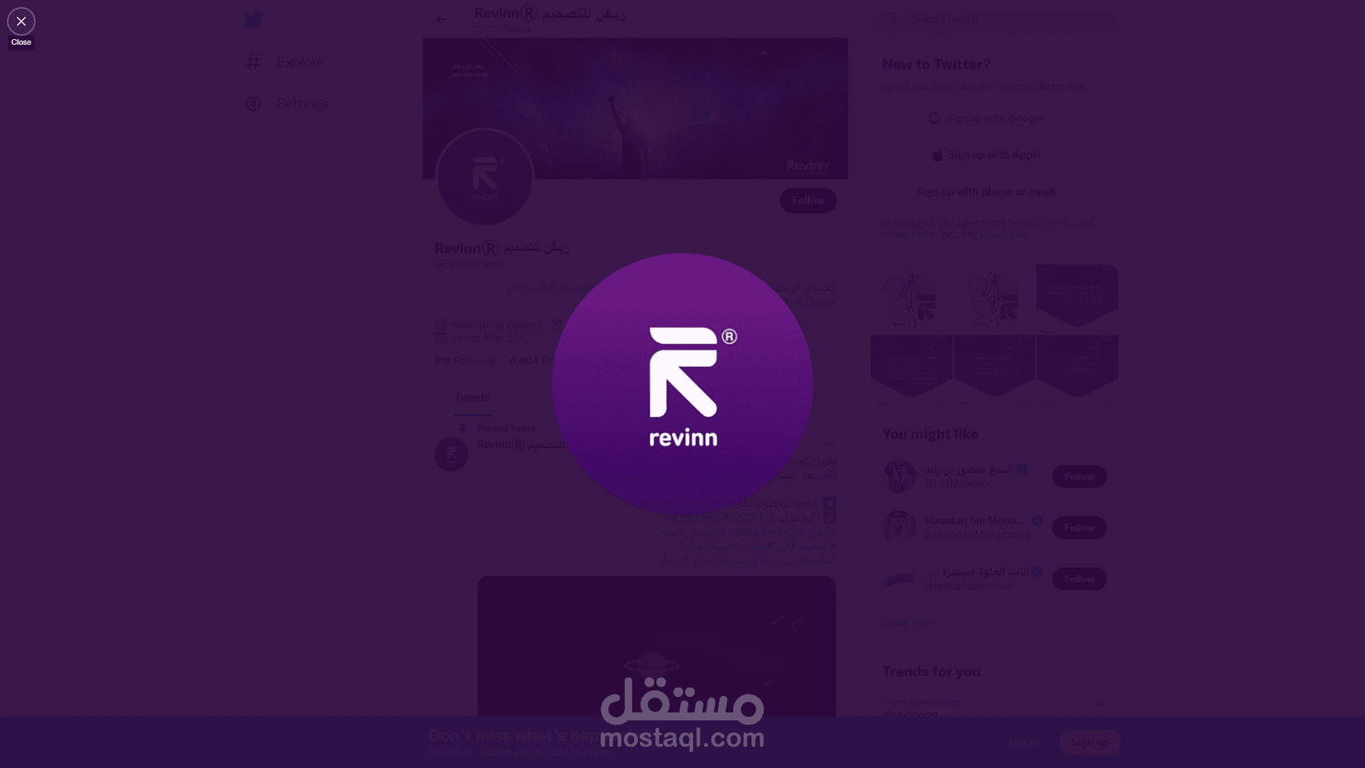 برومو دعائي مقاس طولي مع تعليقي الصوتي Revin