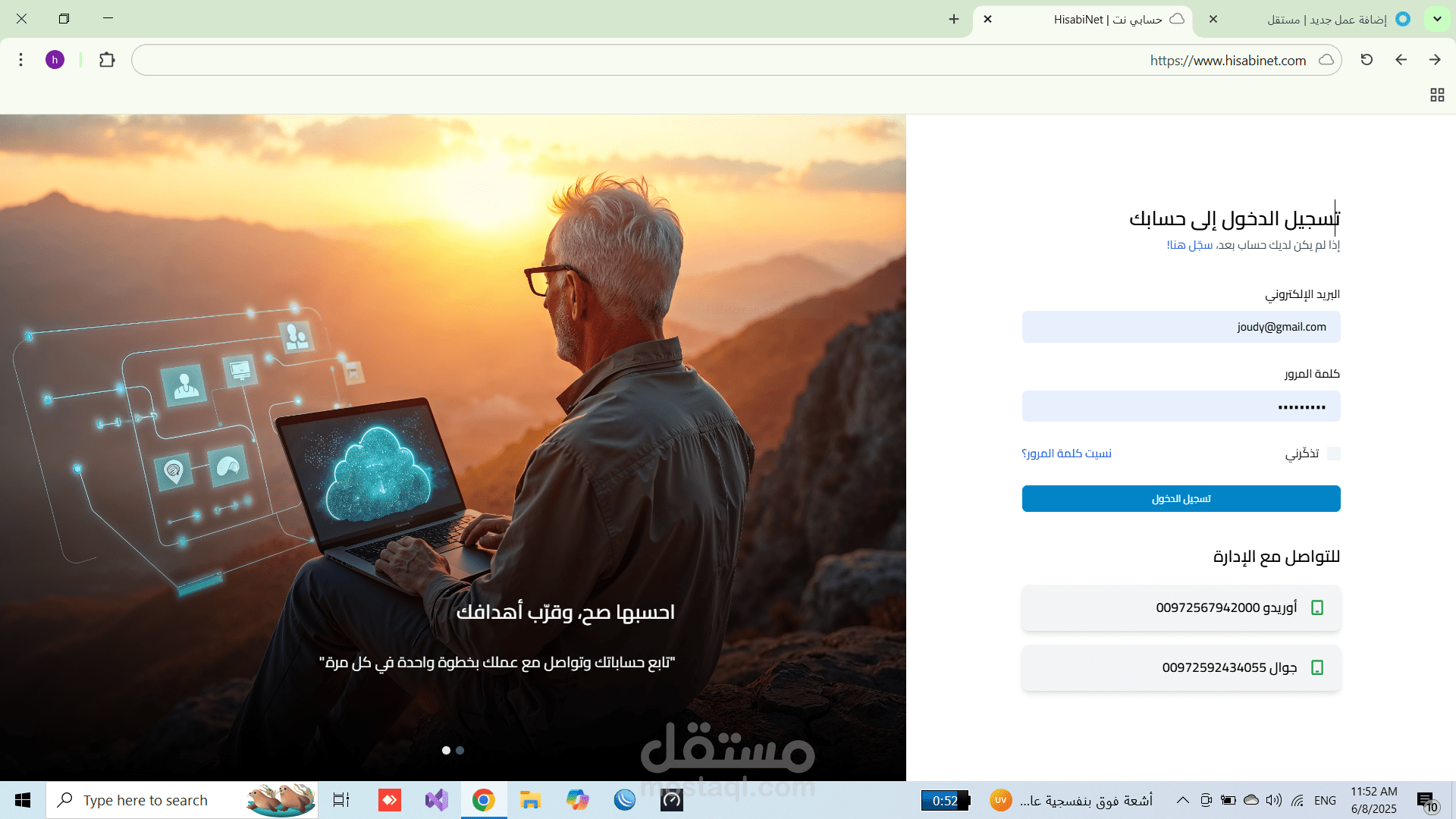 تابع حساباتك وتواصل مع عملك بخطوة واحدة في كل مرة