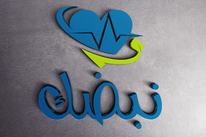 Nabdak App Logo