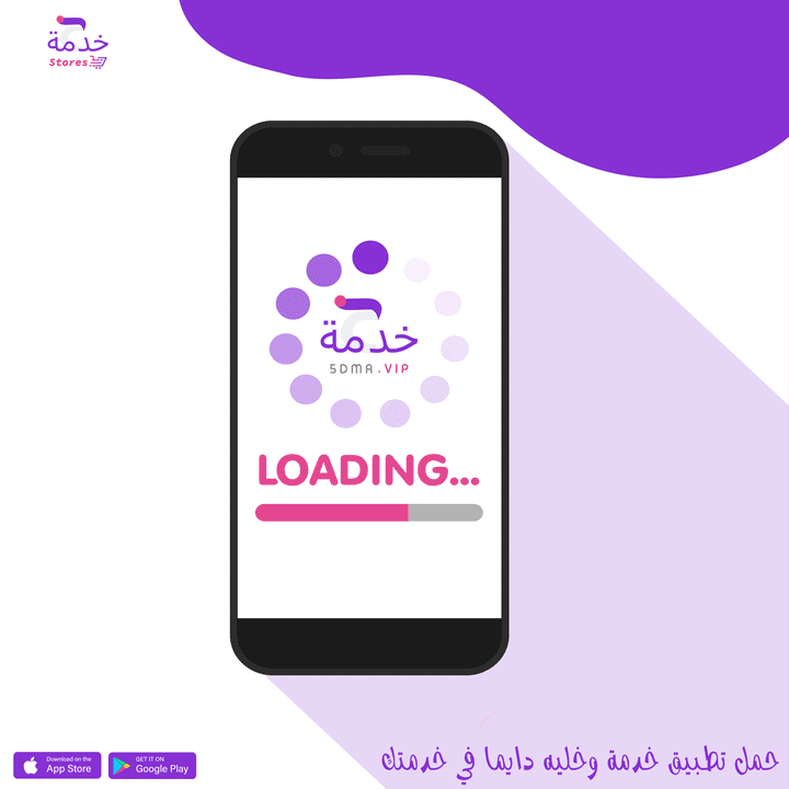 Khedma social media Post - Loading 1