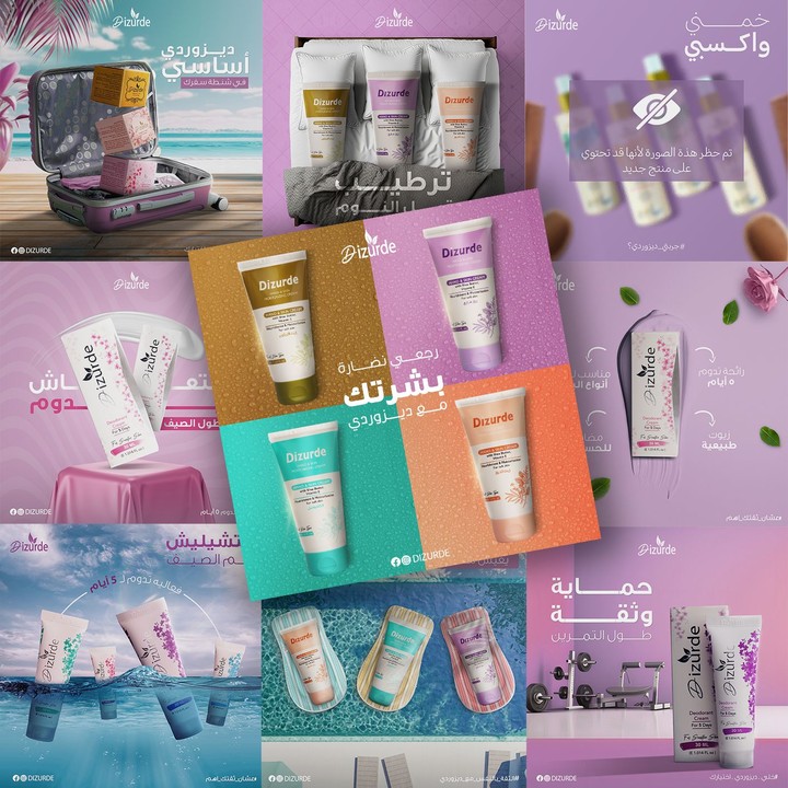 Social media ads for Skin care products