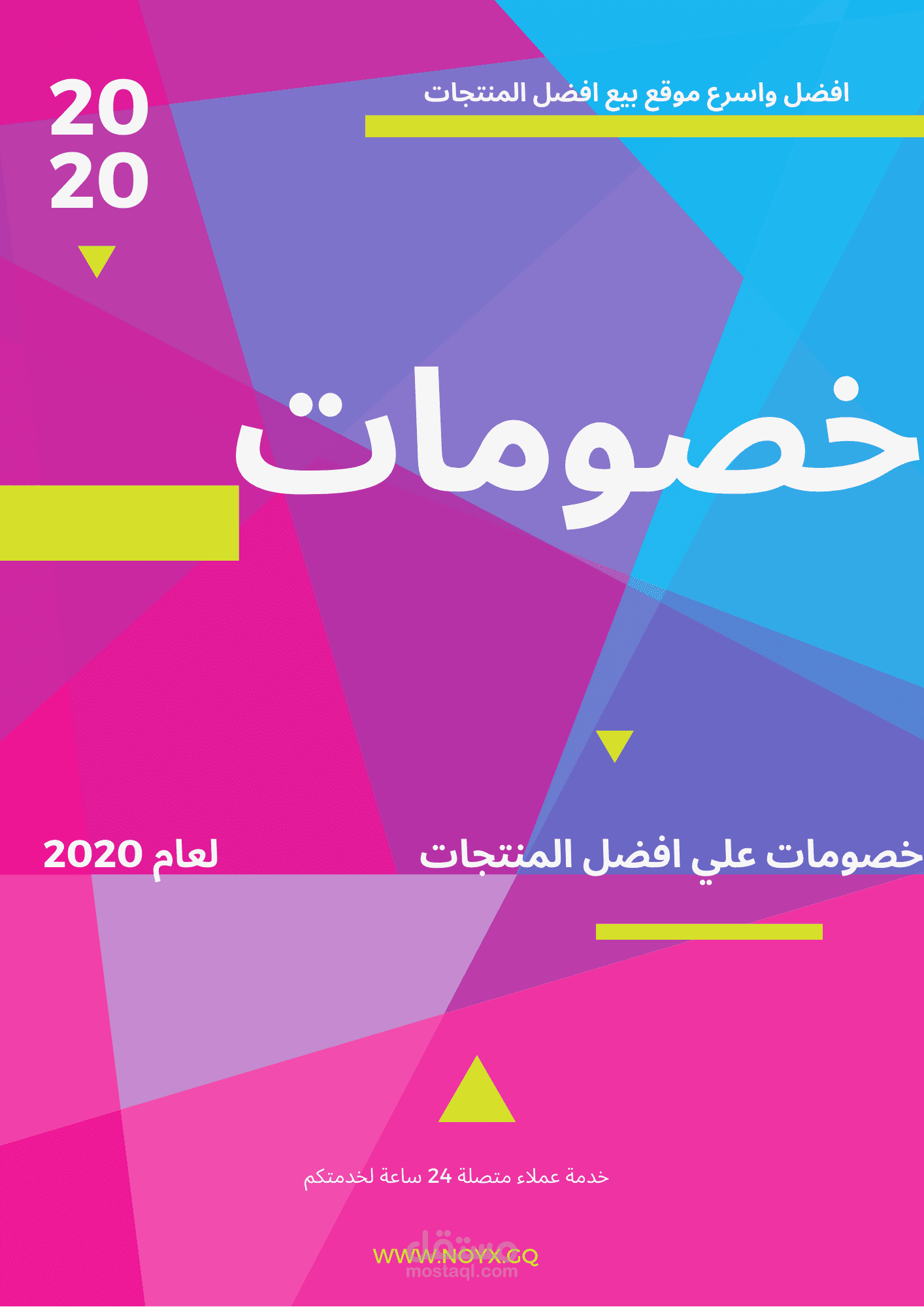 تصميم شركة خصومات