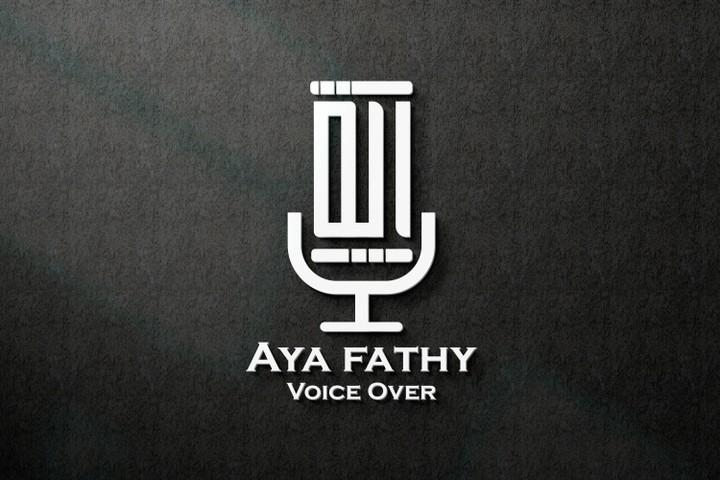 لوجو الفويس اوفر ايه فتحي (Voice over Aya fathy logo)