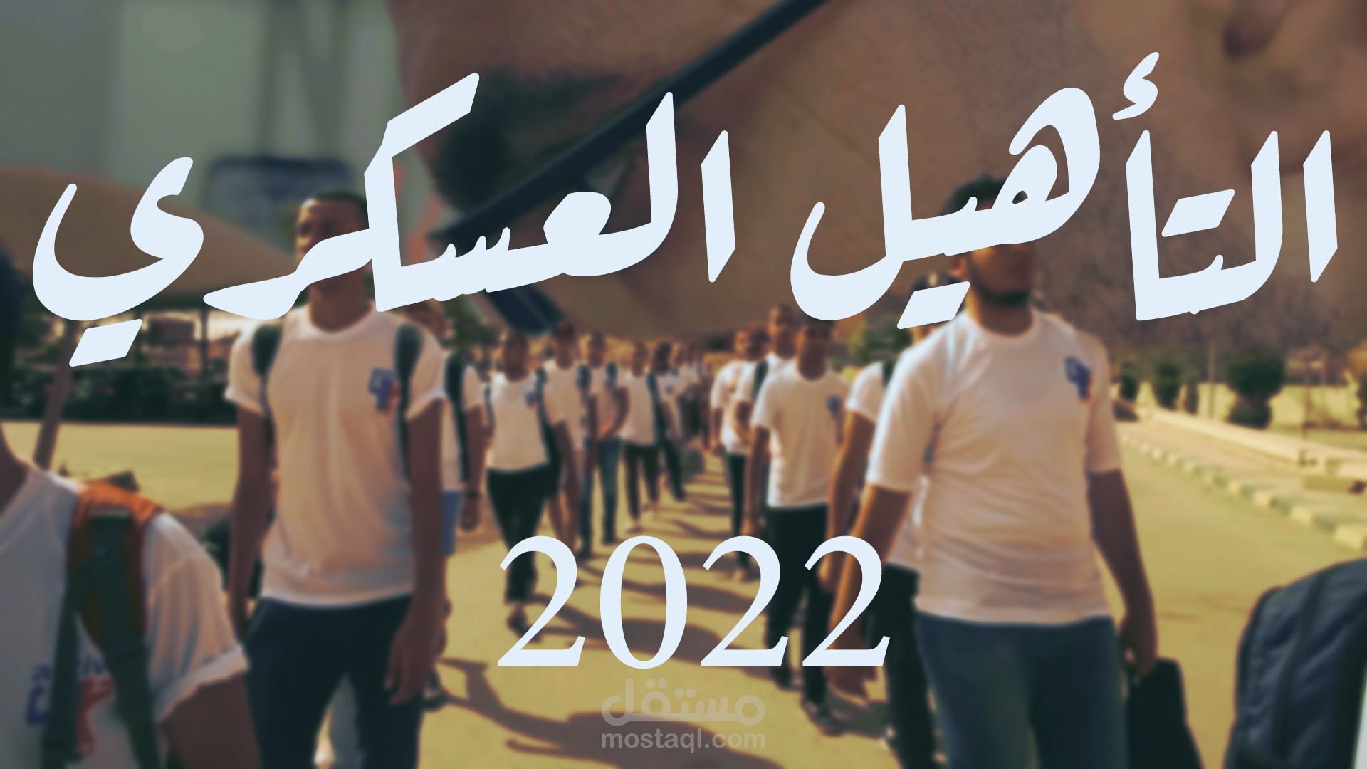 فيديو حملة دعائية على فيس بوك