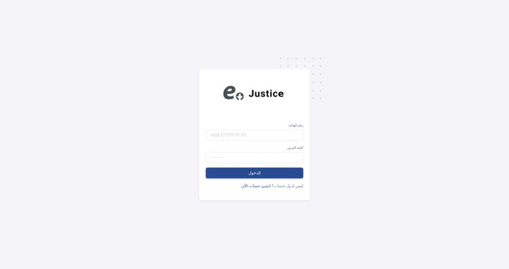 E-Justice