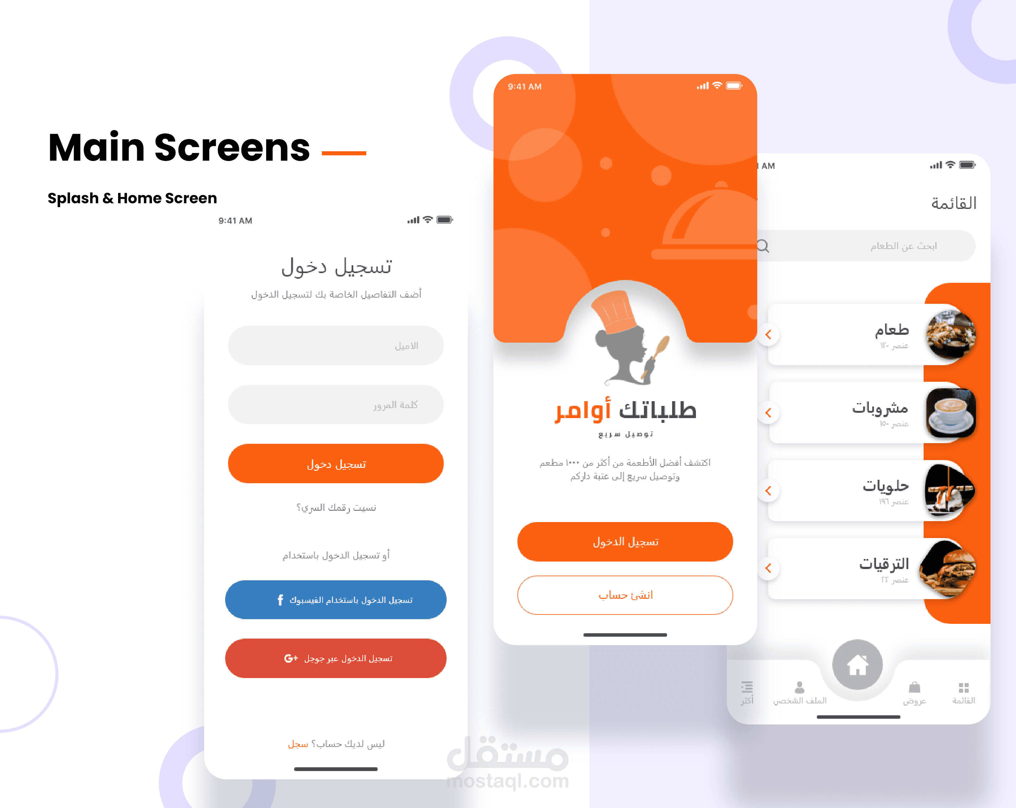 تصميم UI/UX