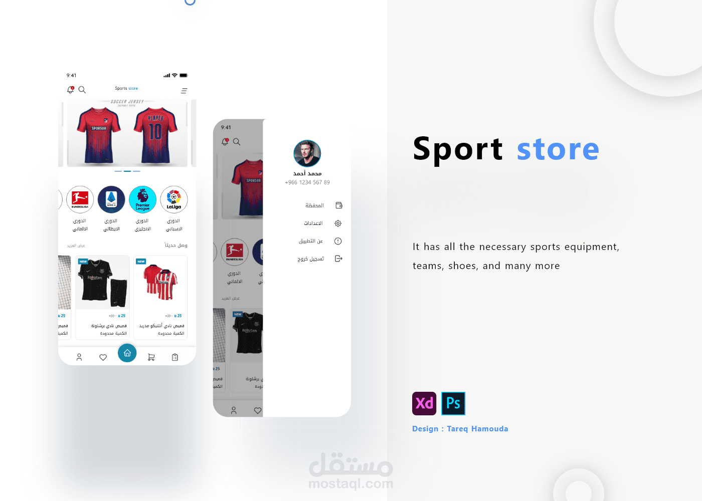 تصميم UI/UX