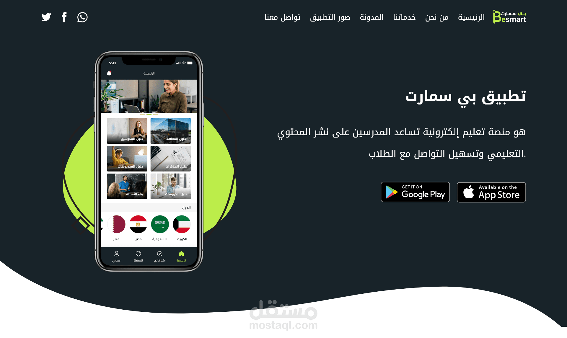 landing page