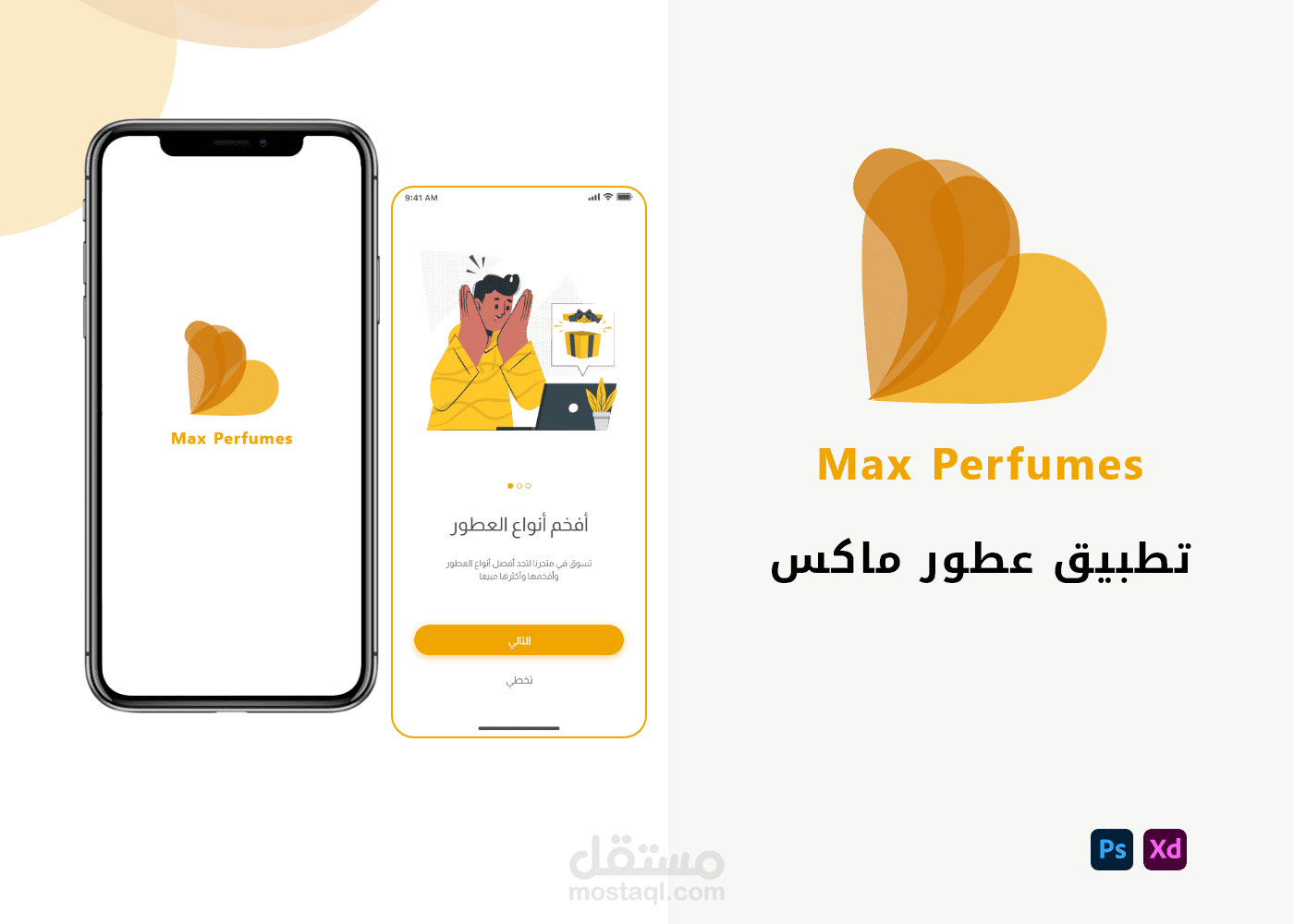 تطبيق Max Paerfumes