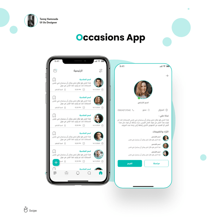 تطبيق مناسابات