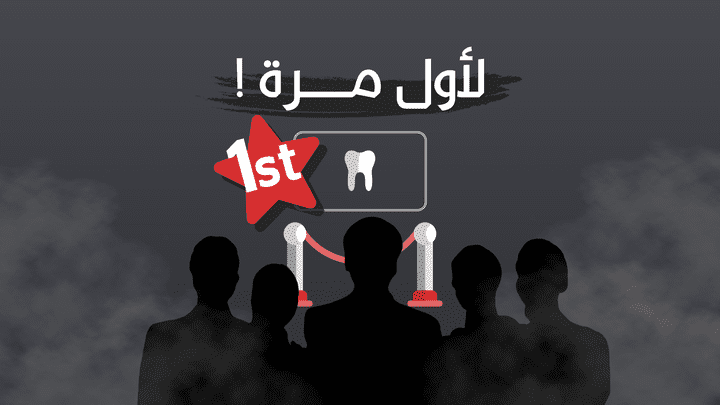 فيديو موشن جرافيك ل IDEX event