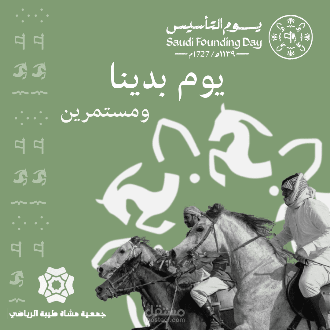 بوست لجمعية خيرية