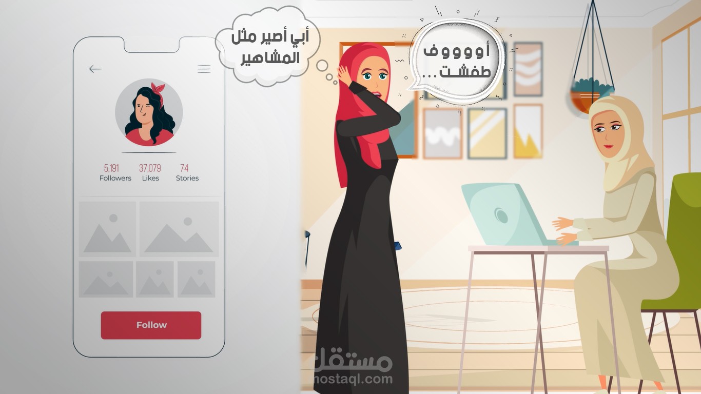 فيديو أنيميشن (تحريك شخصيات) لشرح استخدام تطبيق