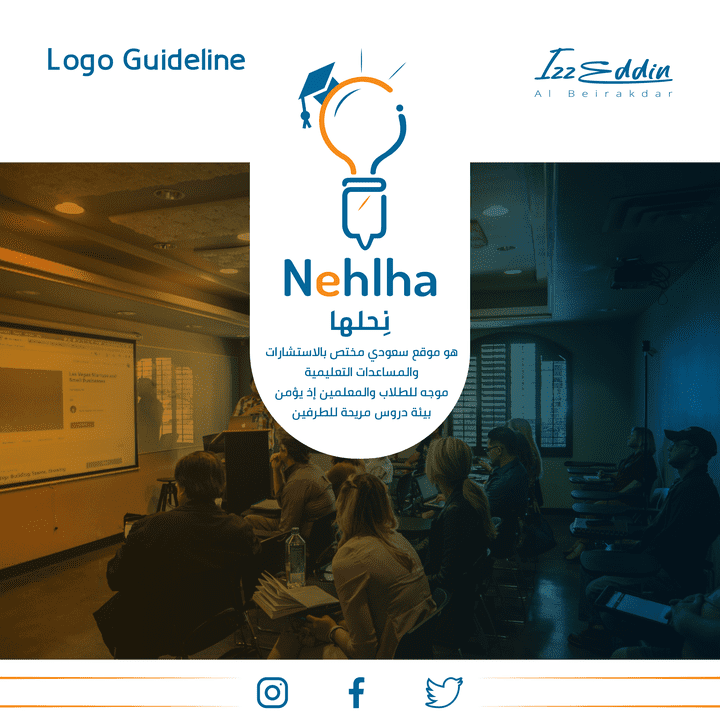 Nehlha Website Logo