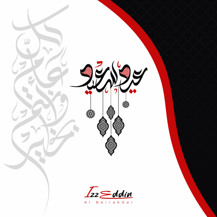 عيد الفطر 2021 | Eid Al Fitr 2021