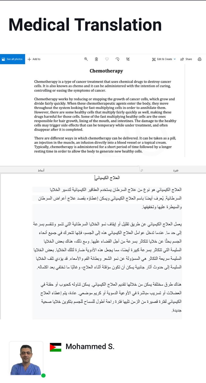 ترجمة طبية من اللغة الانجليزية إلى اللغة العربية