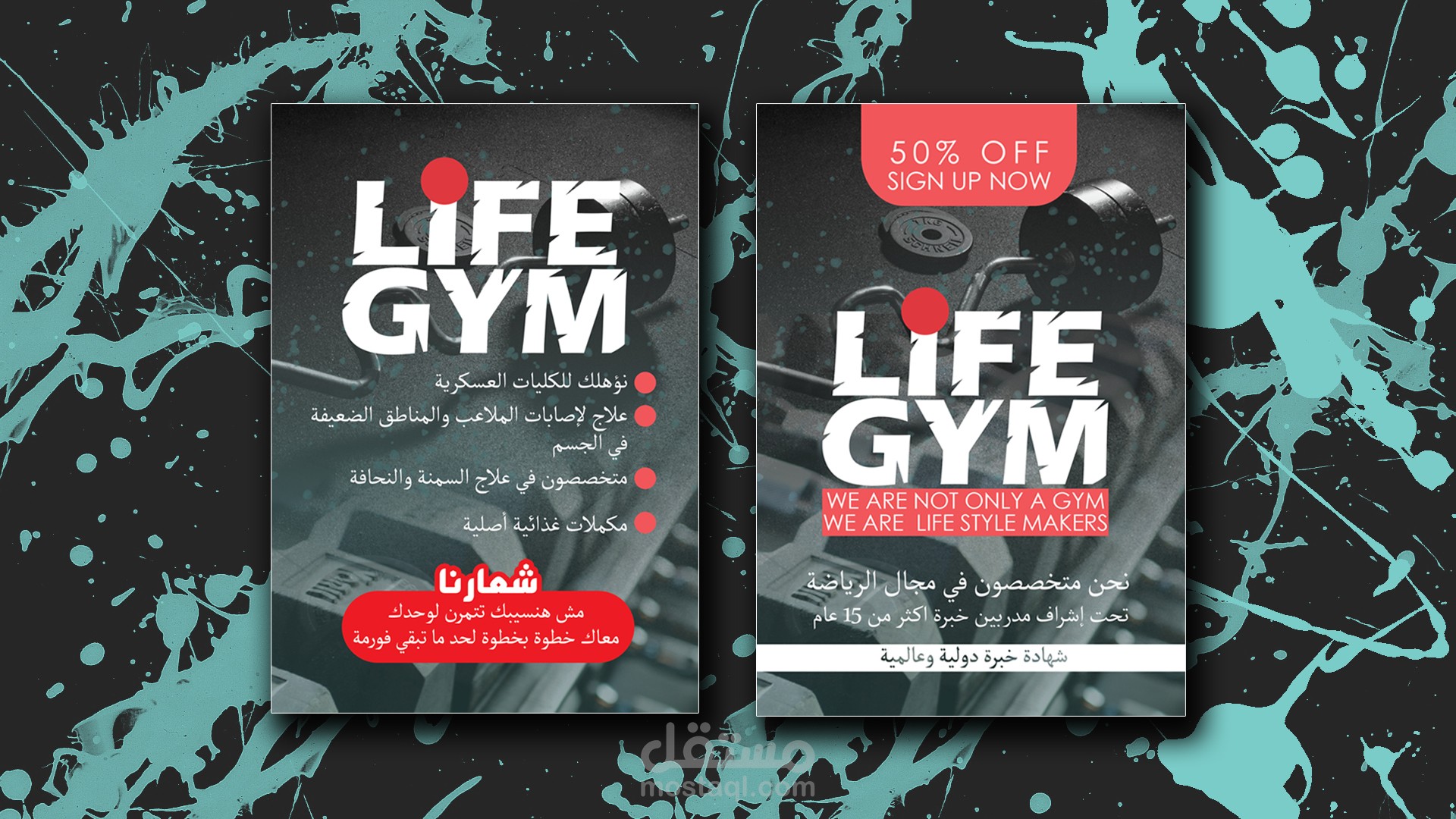 فلاير لايف جيم | LifeGym Flyer
