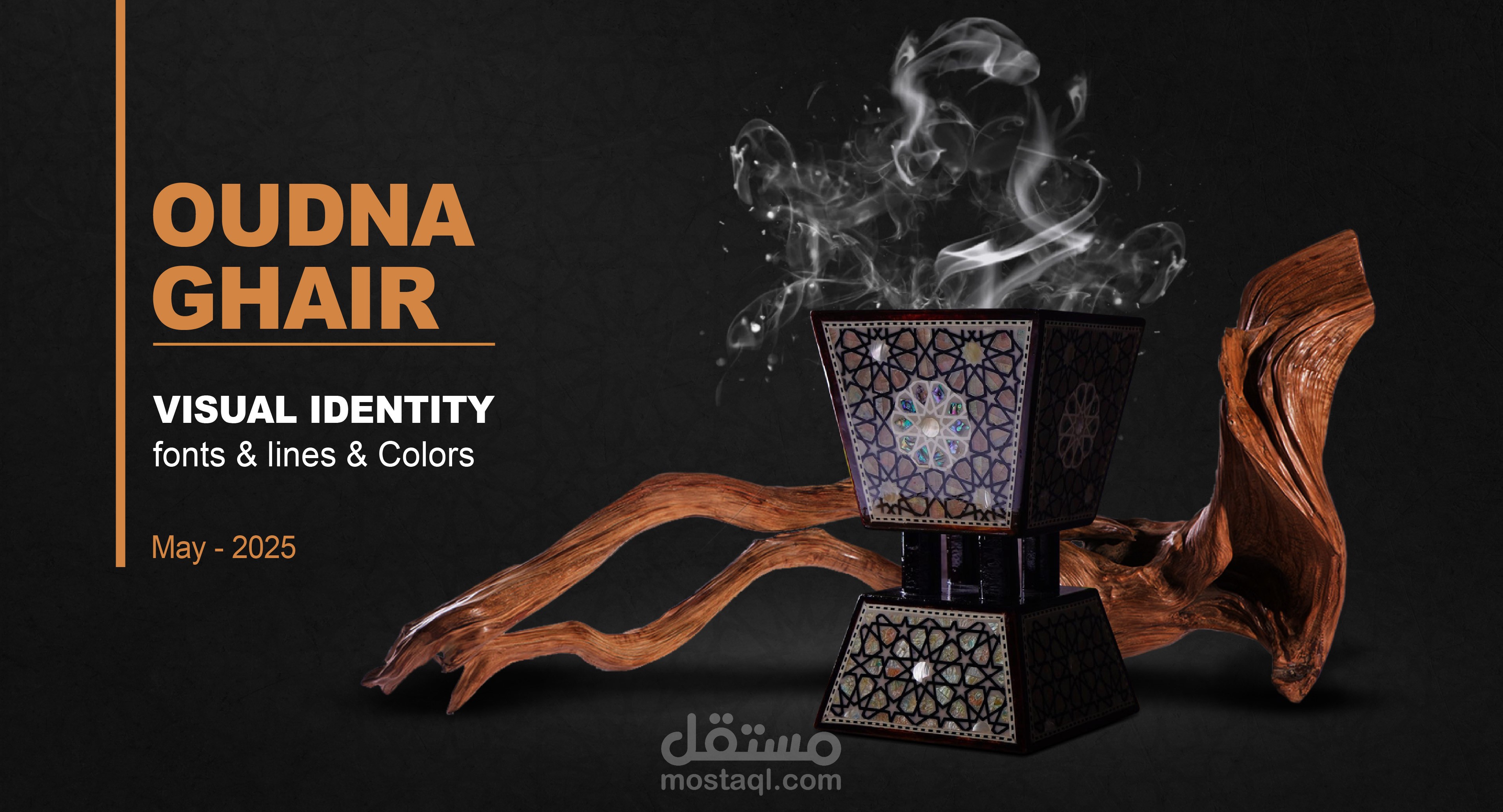 شعار عودنا غير Logo OUDNA GHAIR ll