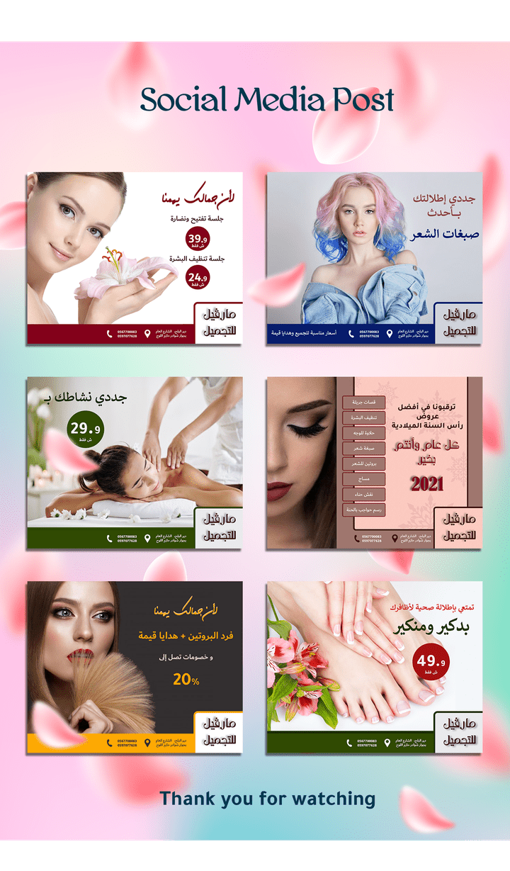 Beauty Center Social Media Posts